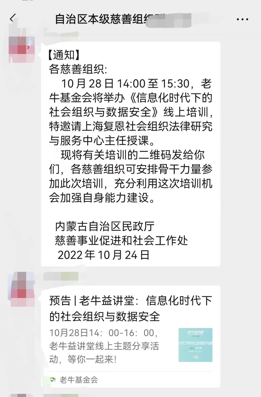 微信图片_20221031121630.jpg