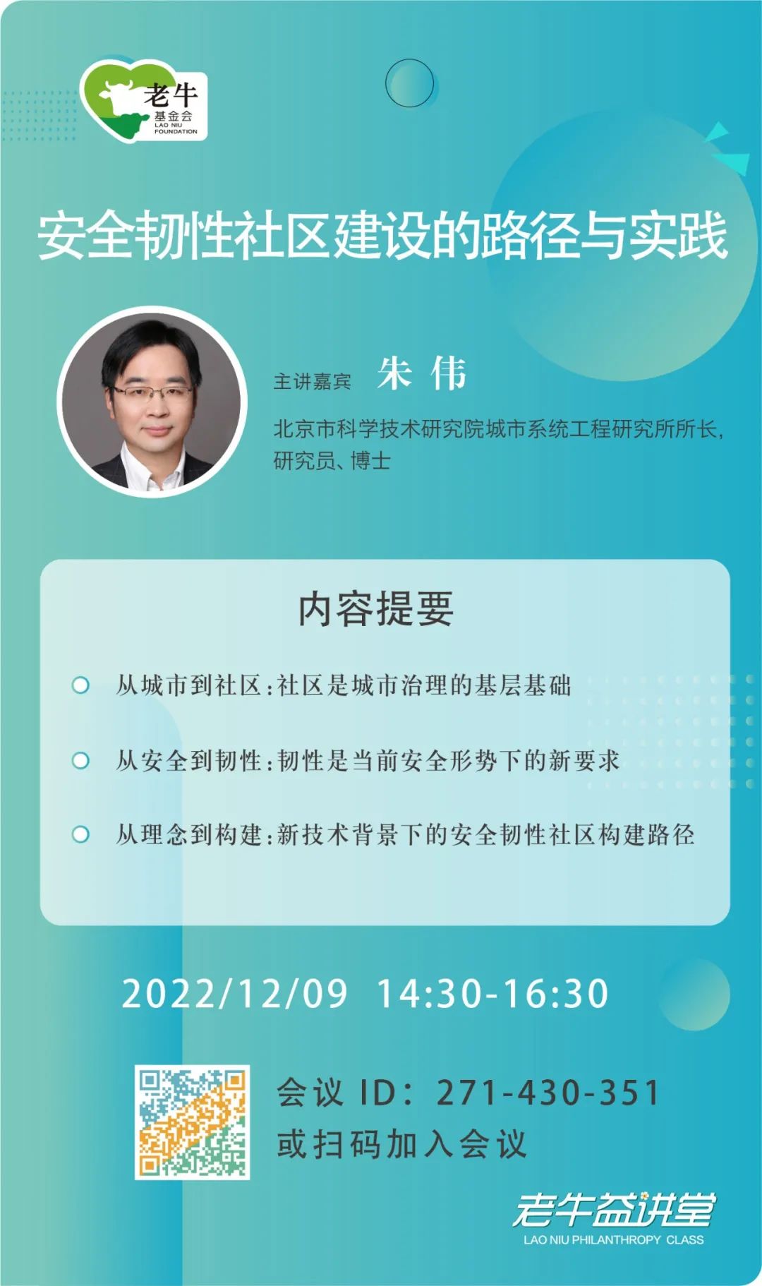 1670482298165887.jpg 微信图片_20221208144959.jpg