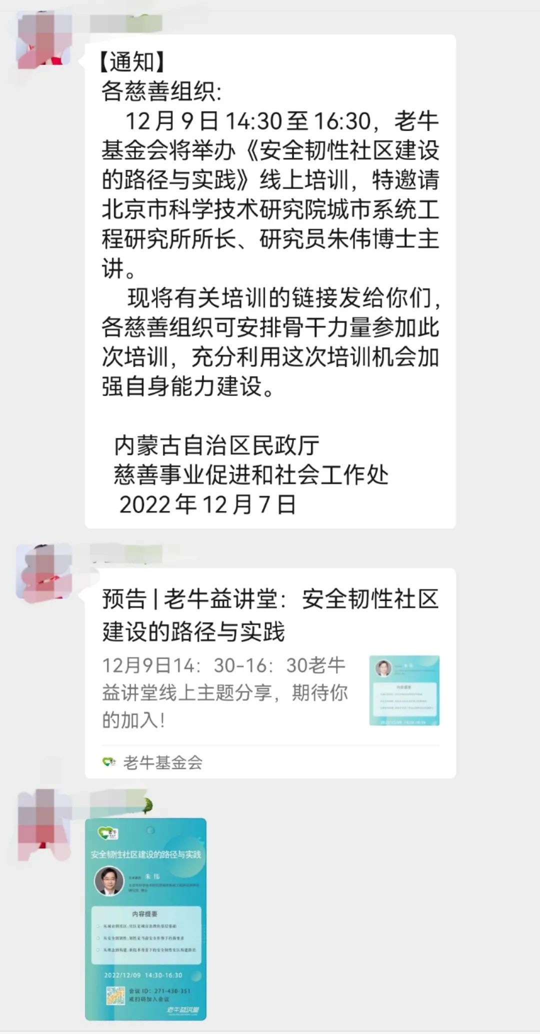 1670902012199581.jpg 微信图片_20221213112541.jpg
